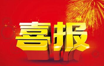 總局辦公廳關于食品安全標準技能競賽優秀組織獎和優秀個人獎的通報 食藥監辦科〔2017〕175號