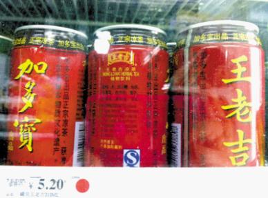 王老吉悄然換新裝