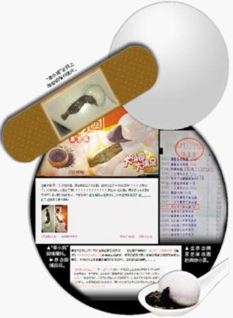 思念吃出創可貼 