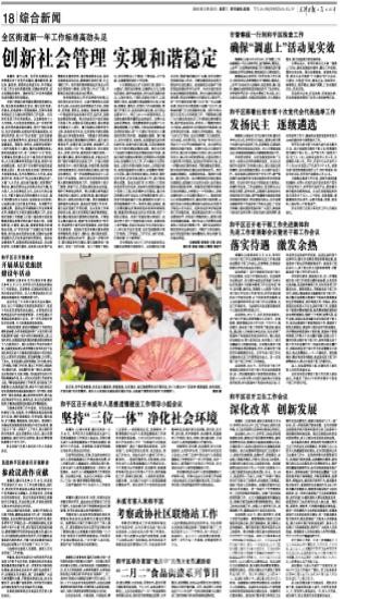 天津報