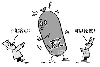 雙匯