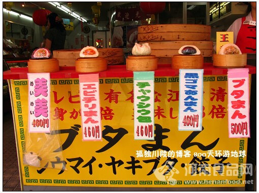 中國包子