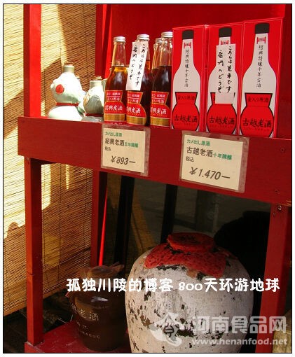 酒