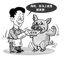 雙匯健美豬