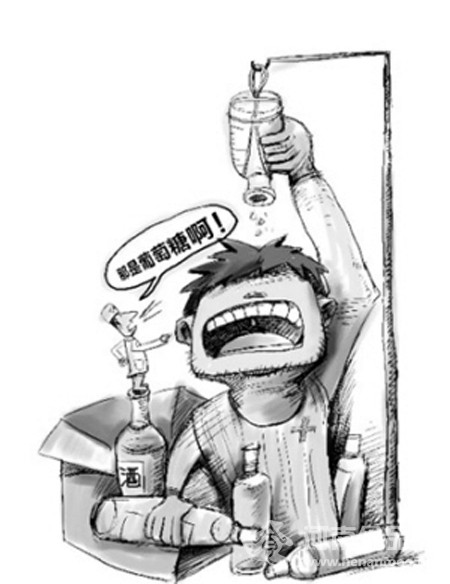醉酒