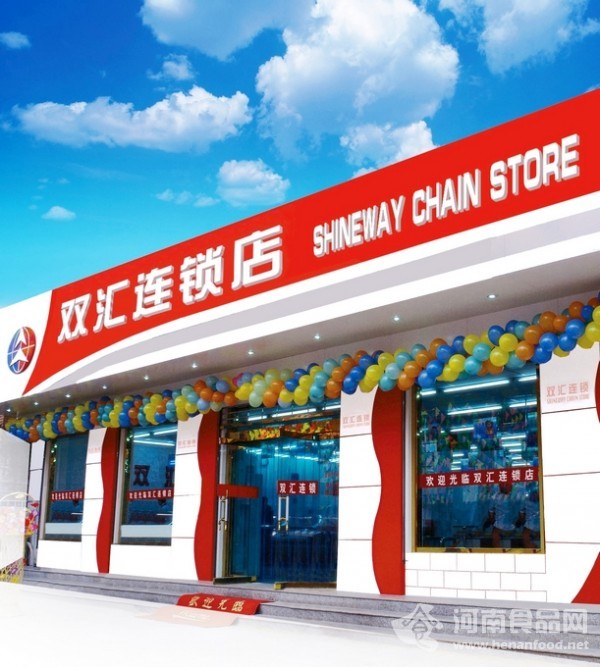 雙匯連鎖店  雙匯