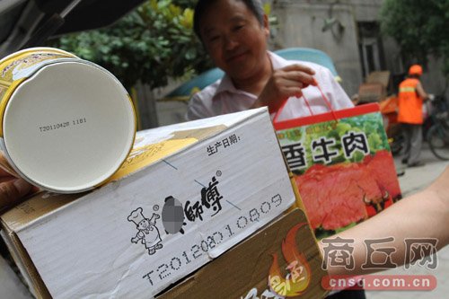 變質方便面