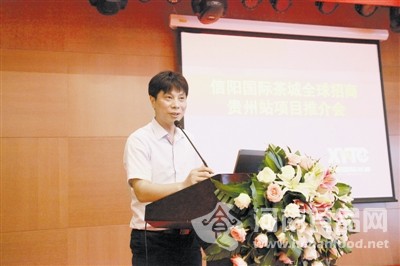 信陽國際茶城應邀參加貴州國際綠茶博覽會現場（圖）