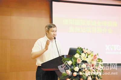 信陽國際茶城應邀參加貴州國際綠茶博覽會現場（圖）