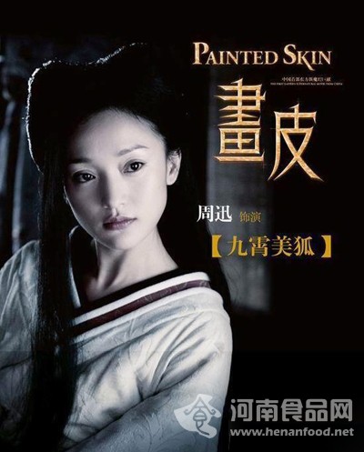 【畫皮II】食品行業之命惑：成全自我還是顧客（二）