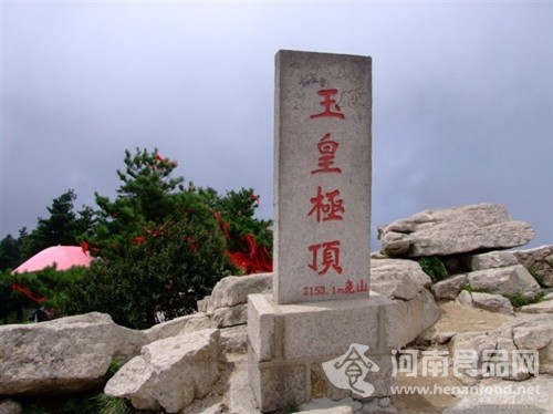 堯山玉皇頂