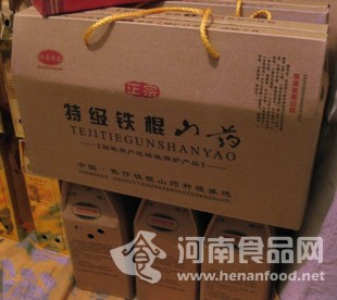 溫縣鐵棍山藥