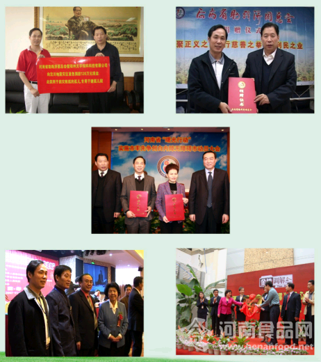 信念的慈善活動
