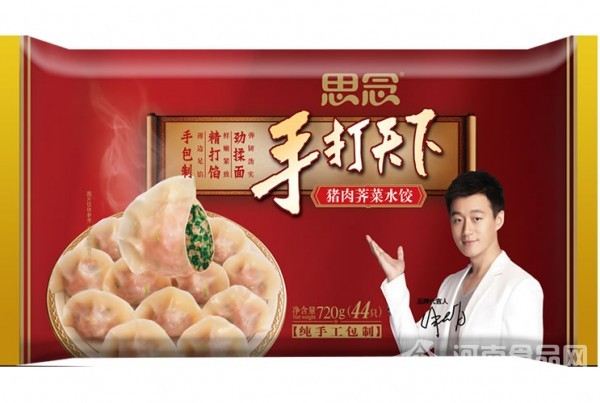 思念水餃