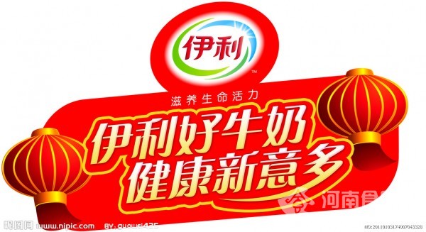 伊利
