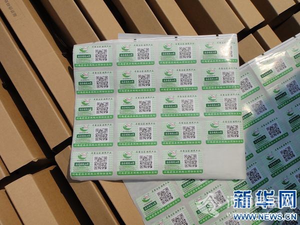 “溫縣鐵棍山藥”防偽標識