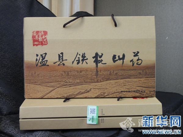 溫縣鐵棍山藥