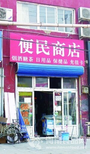 小超市