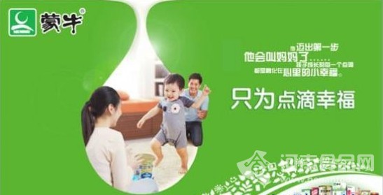 蒙牛