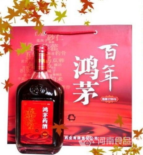 鴻茅藥酒