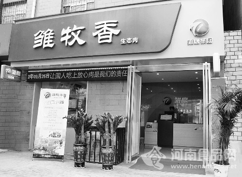 雛牧香生態網營銷服務網點