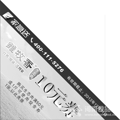 雛牧香讓利千萬