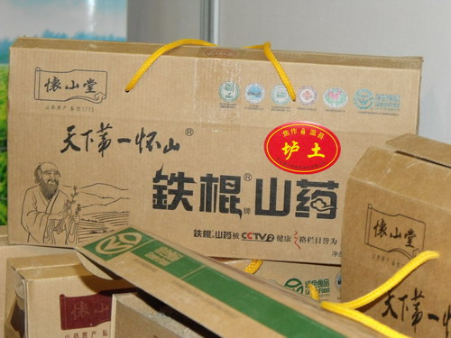 懷山堂 鐵棍山藥