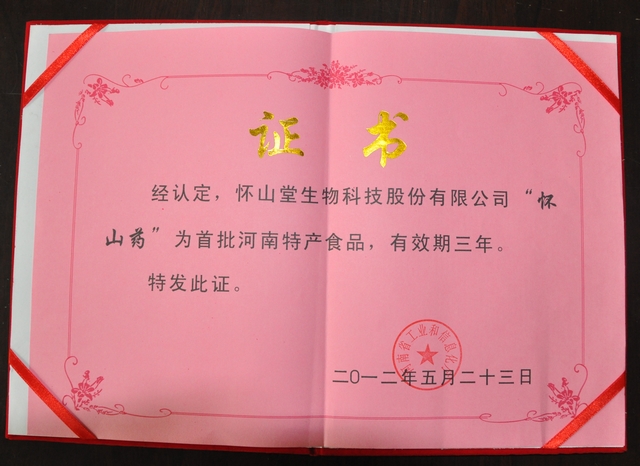 懷山堂