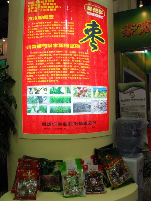 好想你