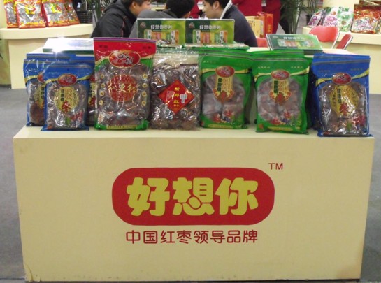好想你