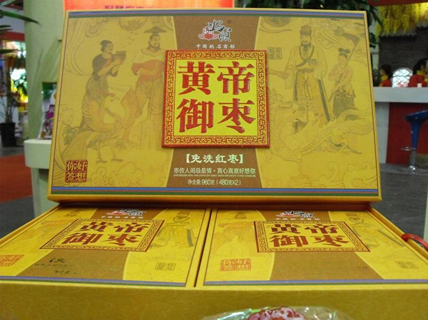 好想你