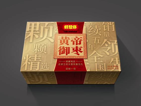 好想你