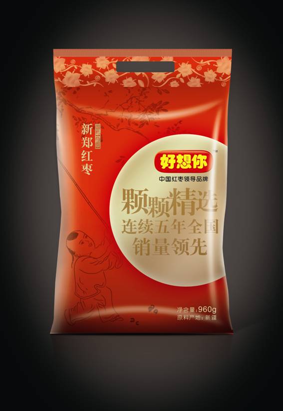 好想你