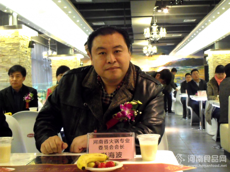 河南省火鍋專業委員會會長李海波