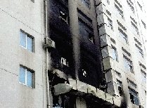 著火