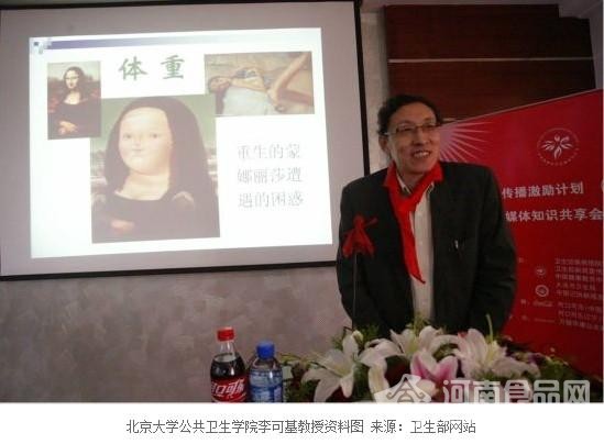 北大教授稱成人喝三聚氰胺沒事