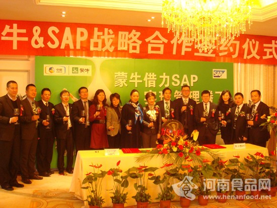 蒙牛聯手SAP 實現管理騰飛