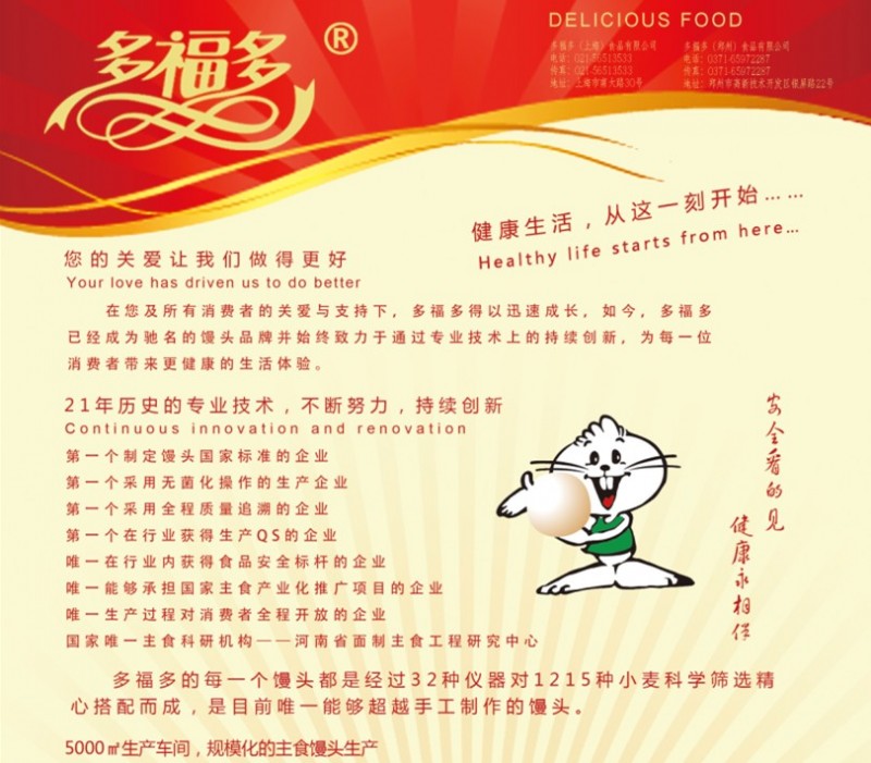 多福多介紹