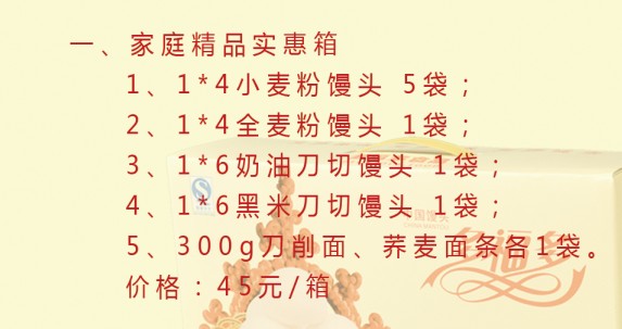 禮包介紹