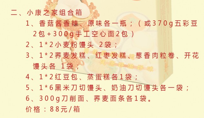 禮包介紹