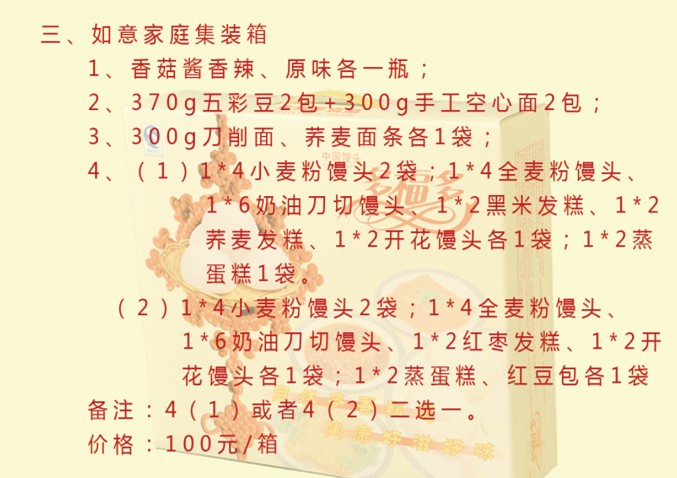 禮包介紹