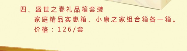 禮包介紹