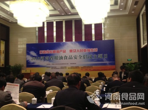 2013河南省糧油食品安全倡議主題日活動舉行