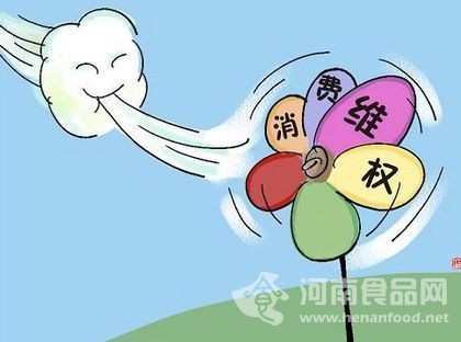 消費者維權