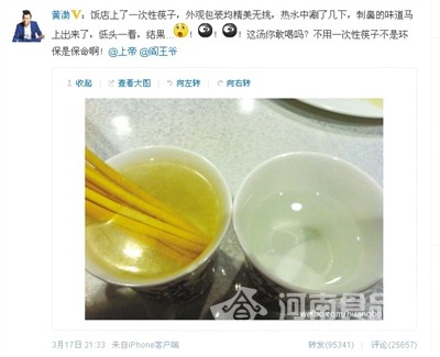 提防一次性筷子