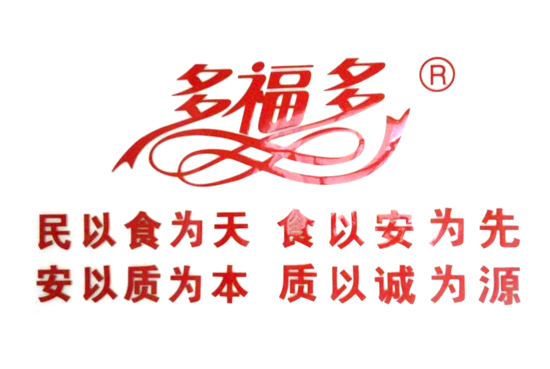多福多饅頭口碑好
