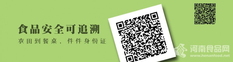 食品追溯