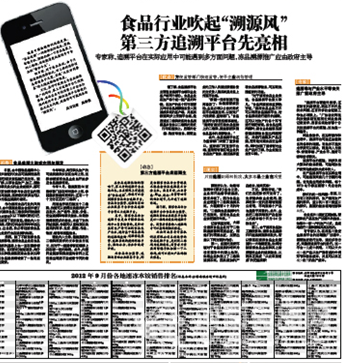 追溯平臺
