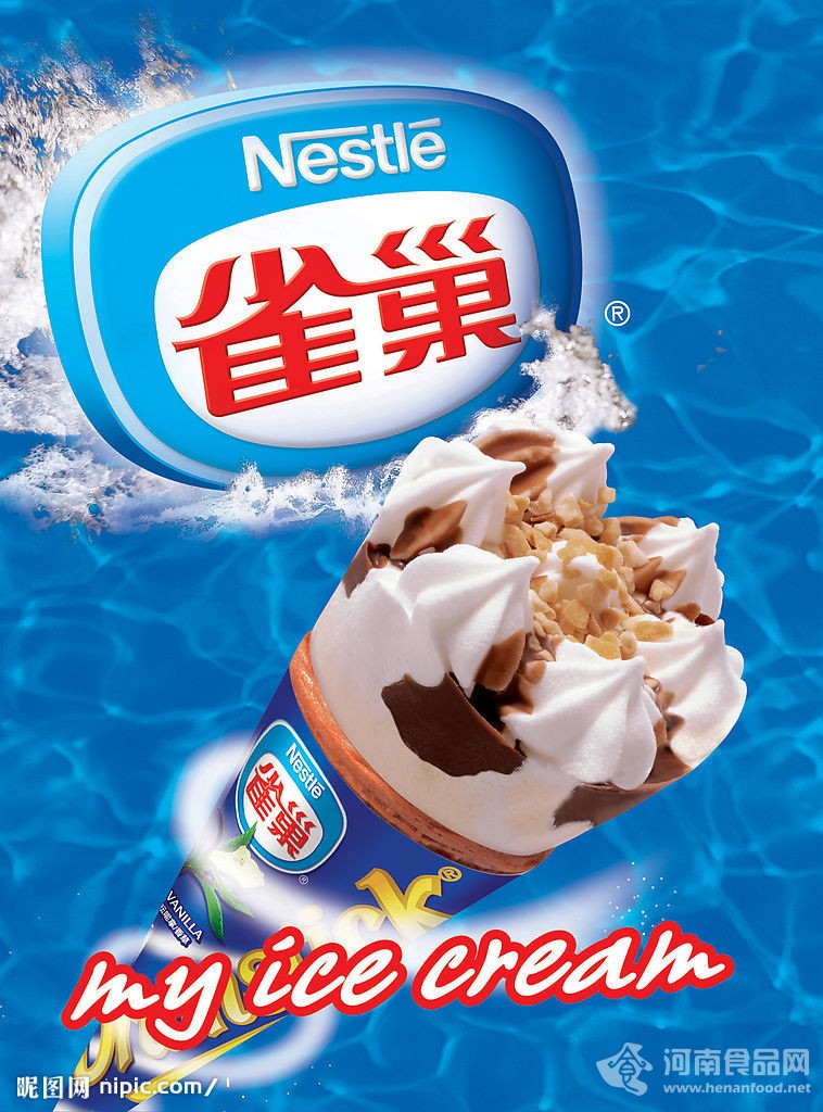 雀巢