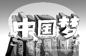 塑造和維護安全食品信譽 營造美麗幸福中國夢  　　在食品安全問題警鐘長鳴的今天，唇齒間的契合，脾胃間的安寧，成為難得的奢望。民眾基本的健康訴求得不到滿足，何來美麗幸福中國夢?  　　2012年的一部美食紀錄片《舌尖上的中國》風靡大江南北，普通的五谷雜糧、雞鴨魚肉瞬間激發了人們對于舌尖味蕾的無限遐想。一張張笑臉在純美的味道面前粲然綻放，幸福其實就如此簡單。  　　舌尖美夢，離不開食品安全護航。在食品安全問題警鐘長鳴的今天，唇齒間的契合，脾胃間的安寧，成為難得的奢望。民眾基本的健康訴求得不到滿足，何來美麗幸福中國夢?作為以食品為主導產業的國家級開發區，寧鄉經濟技術開發區既有責任、更有義務，為社會織就一張安全牢固的防護網，讓健康的夢想變成現實。  　　作為中西部起步晚、底子薄的開發區，后發趕超憑什么?憑的只能是創新的理念和差異的發展方式。青山綠水是我們得天獨厚的優勢，大眾口碑是我們矢志不渝的夢想，把安全食品打造成區域性品牌，做綠色食品、放心食品，圓大家舌尖上的美夢，成為我們堅定不移的選擇。從傳統農業大縣到新興工業強縣，從走出劉少奇同志等一大批無產階級革命家的紅色老區，到產品不斷走向世界舞臺的經濟技術開發區，踏著時代奮進的腳步，我們已經初嘗了發掘本地自然物產帶來的勝利果實味道，正以最佳的姿態迎接全新挑戰。  　　幾經探索，我們踏上了創建“安全食品示范園區”的征程，開啟了食品生產鏈條重造大幕。從田間到餐桌，是漫長而復雜的旅程，環環相扣、步步驚心。在食品安全成為牽動大眾最為敏感神經的大背景下，質量控制和安全生產就是食品工業的生命，一個小小的生產瑕疵，也可能給食品企業帶來難以預估的破壞性“蝴蝶效應”，從生產工藝設計到產業鏈條構建的轉型升級勢在必行。  　　食品安全需要企業法人的責任意識，更需要監督管理的機制保障。原材料自然生產期是安全食品的第一環。依托本地豐富的農產品資源，園區為企業、農戶架線搭橋，實現有機捆綁，以實惠的價格為牽引，以可靠的質量為目標，以政府的信用作保障，建立定點生產基地，給農戶千百年傳承的農作生產方式交上一份“收購價”的保險，搭起一條新鮮綠色無公害食材從鄉間到車間的快速通道。  　　食品生產環節是影響安全的決定性因素。加工、制作、包裝、倉儲每一個節點都存在安全風險，監管、檢測至為關鍵。加大誠信經營引導，克服資金、技術等困難，園區探索建立全方位監管、全領域監控、全過程檢測的保障機制，確保材料標準化、流程規范化、管理科學化、設備現代化、產品標識化，實現從源頭到生產、銷售各個環節的可監測、可預警、可追溯、可評價。  　　從物流到終端，是安全食品“最為驚險的一跳”。第三方物流和冷鏈物流的嚴格準入與高端設計，形成第一道防護網;不久的將來，精心編制的“寧鄉安全食品物聯網”，將構建起食品安全風險的防火墻。  　　子曰：“繪事后素。”有良好的質地，才能進行錦上添花的加工。民以食為天，這片天空更需要清亮潔凈的底色。我們正聚焦舌尖，集結力量，為這片放飛味覺的天地，打造一方清朗的晴空。“夢想沒有未來式，只有現在式”。塑造和維護安全食品的信譽，讓大家充分享受溢滿舌尖的幸福，我們在路上。 